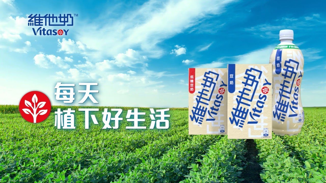 维他奶 Banner