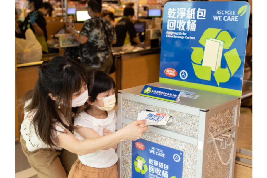 維他奶- 【紙包回收桶覆蓋全綫一田分店】