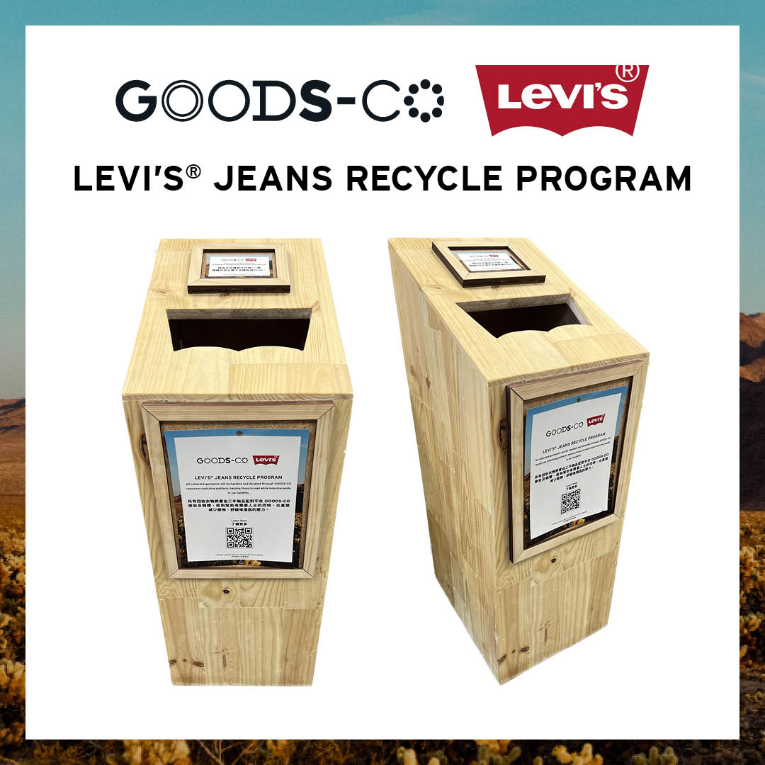 Levi’s®  - 回收企劃