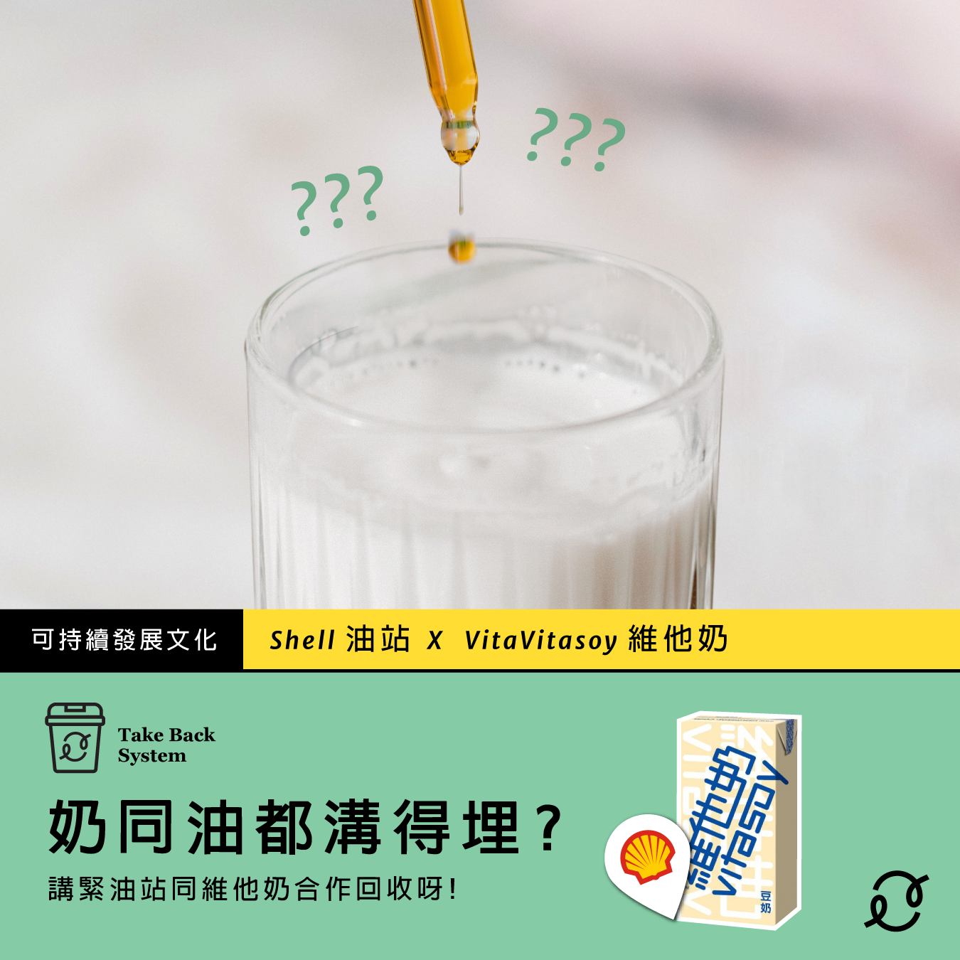 飲品盒回收都能令我们心情变好