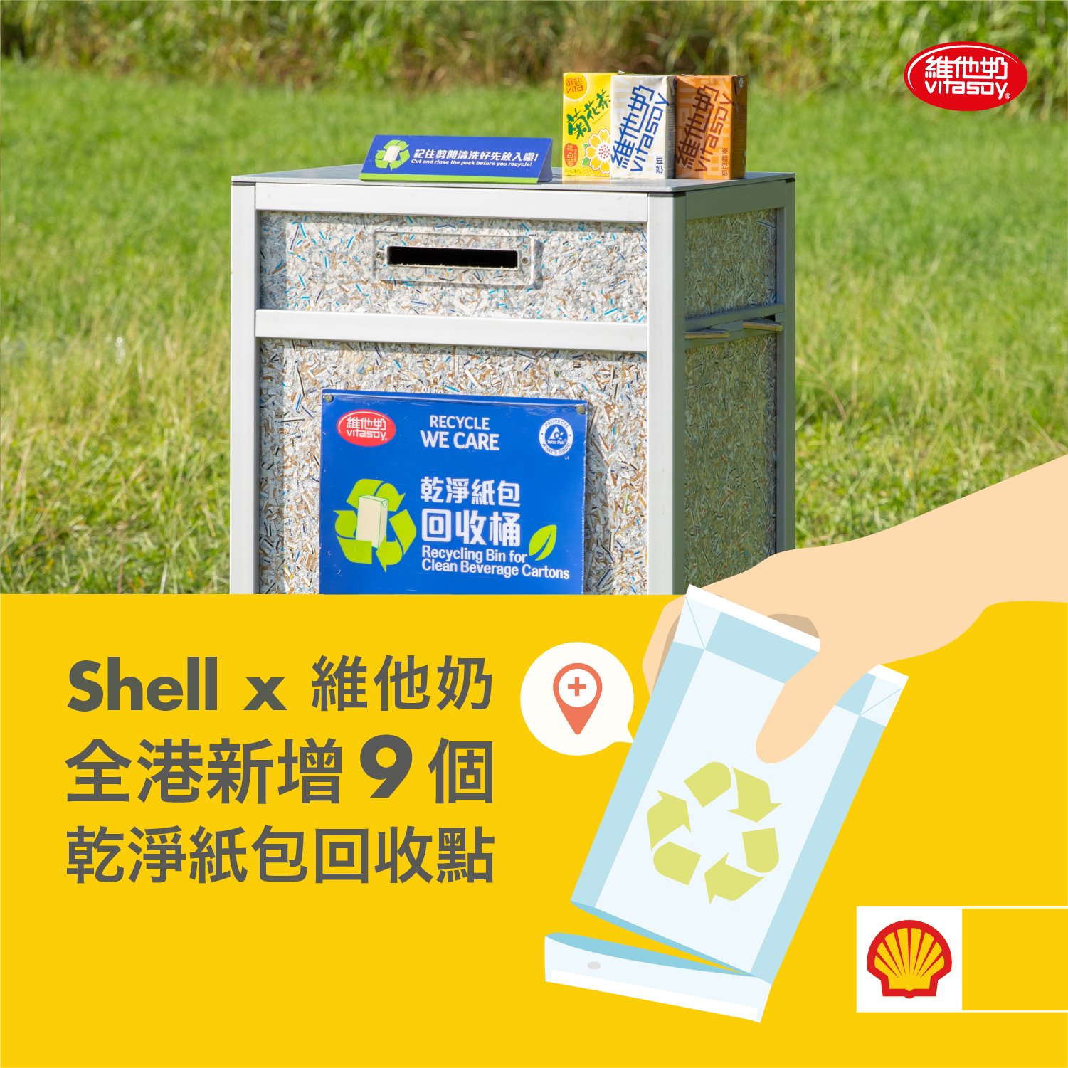 Shell