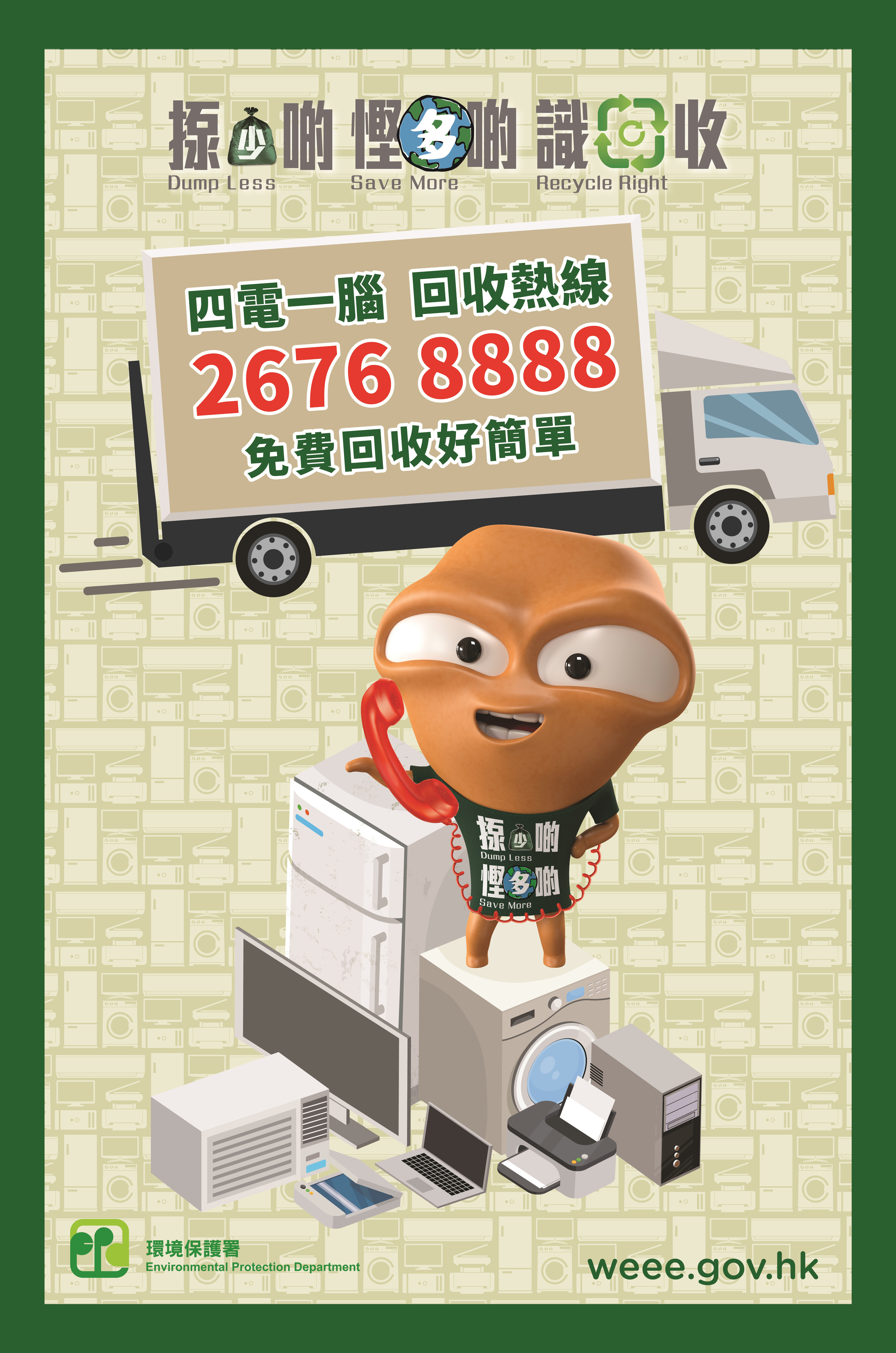 WEEE Hotline