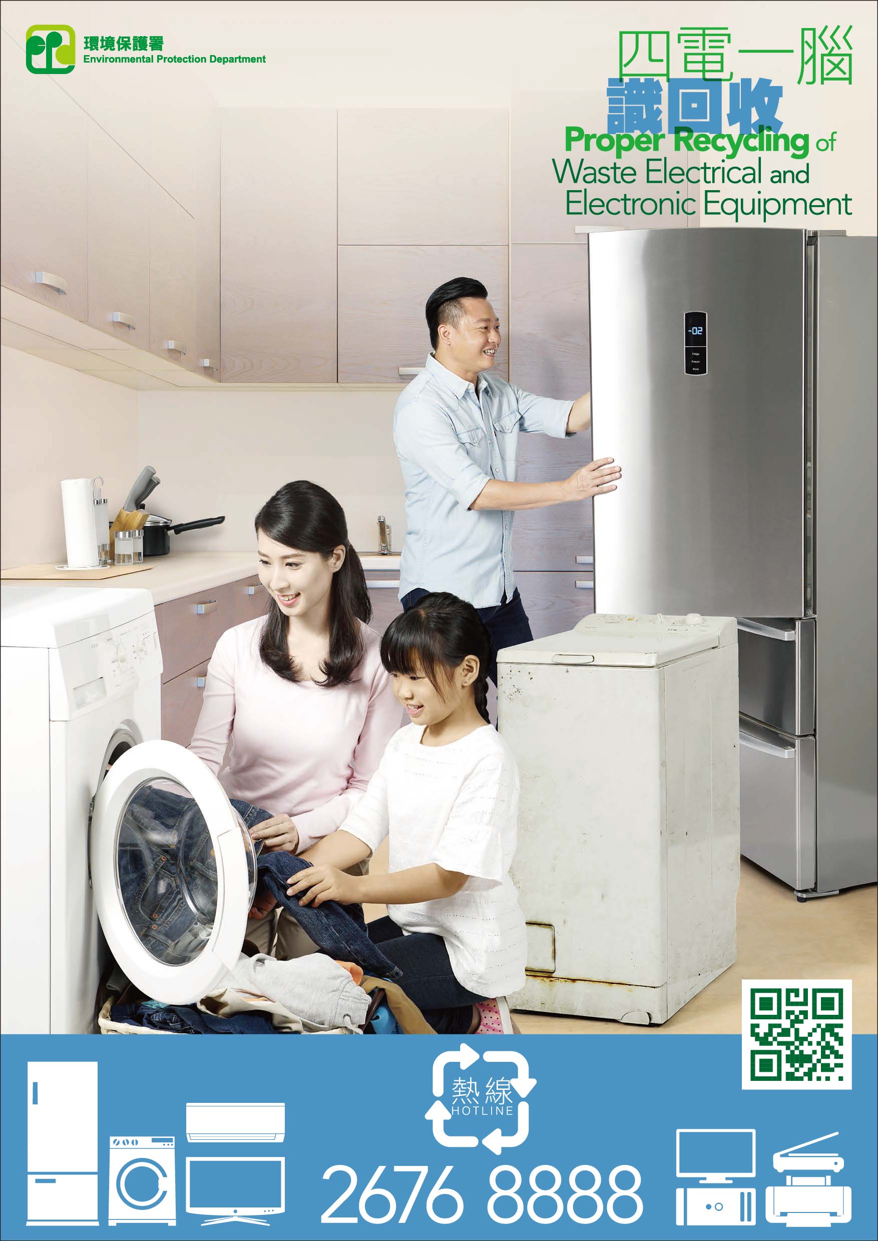 四電一腦