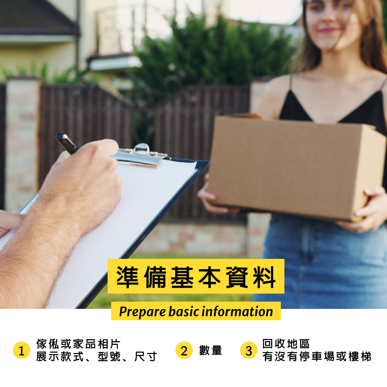 棄置傢俬前 先想一想 