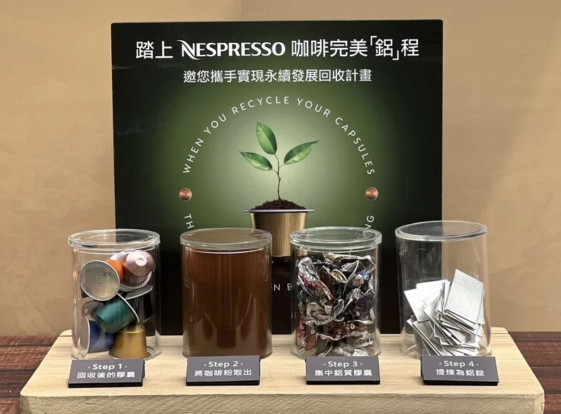 Nespresso打造「未来花园」 体验永续「铝」程